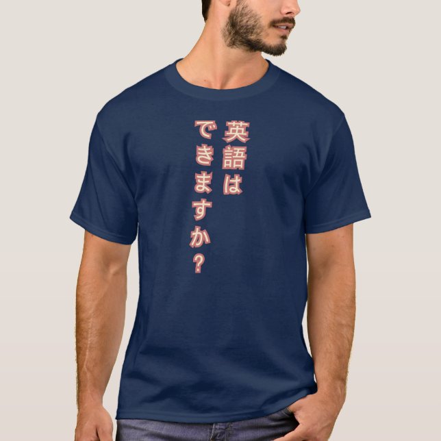 Can you speak English? Japanese T-Shirt (Front)