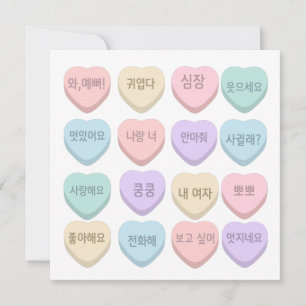 Candy Heart (Korean) Happy Valentines Day Holiday Card