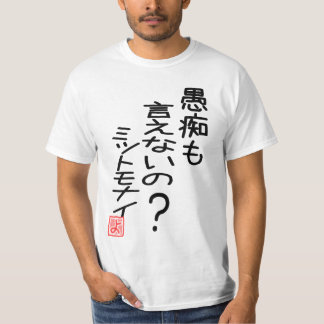 Can't you complain too? Not cool Double-sided pr T-Shirt