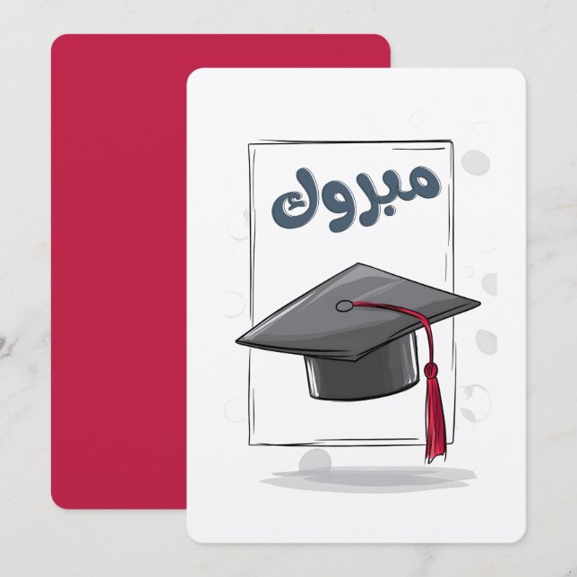 Cap Off to You! A Bold Graduation مبروك التخرج Invitation (Front/Back)