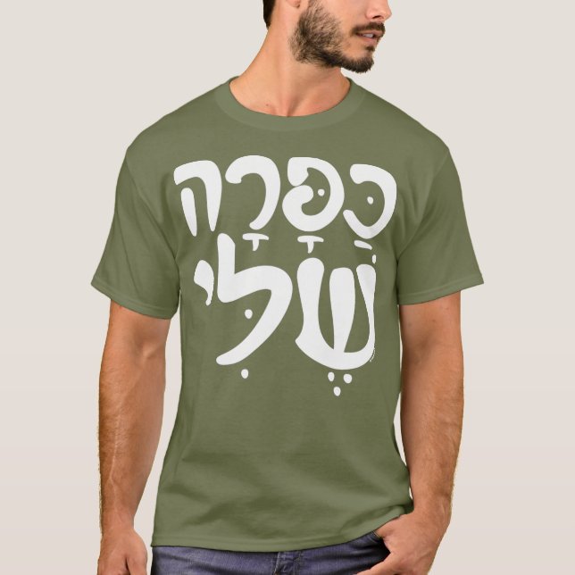 CAPARA Funny Hebrew Love Slang T-Shirt (Front)