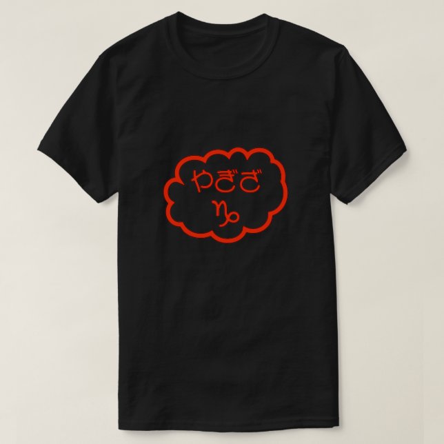 Capricorn Japanese Hiragana Yagiza Cloud Red T-Shirt (Design Front)