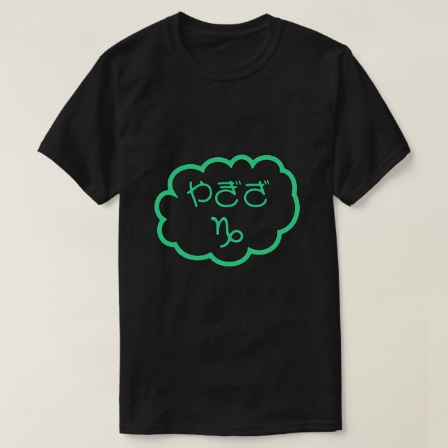 Capricorn Japanese Hiragana Yagiza Cloud Seafoam g T-Shirt (Design Front)