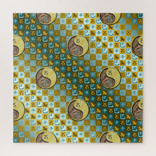 Capricorn & Metal Snake Jigsaw Puzzle