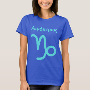 Capricorn Symbol Greek Written T-Shirt