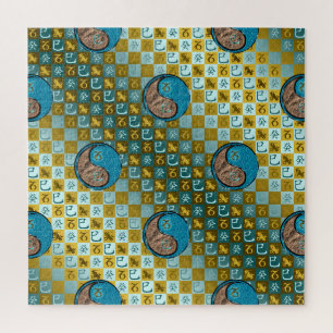 Capricorn & Water Snake Jigsaw Puzzle