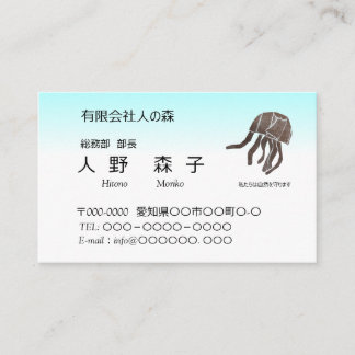 Card Contains an illustration of jellyfish, and Na