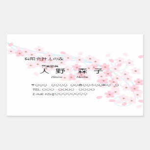 CARD STICKER CONTAINING WEEPING CHERRY BLOSSOM ILL