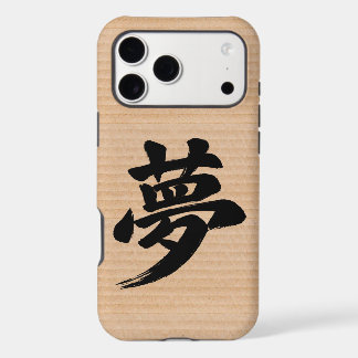 Cardboard Box Texture “Dream” Japanese Kanji