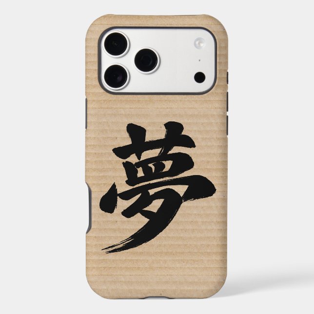 Cardboard Box Texture “Dream” Japanese Kanji (Back)