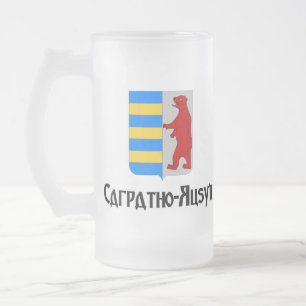 Carpatho-Rusyn Frosted Mug