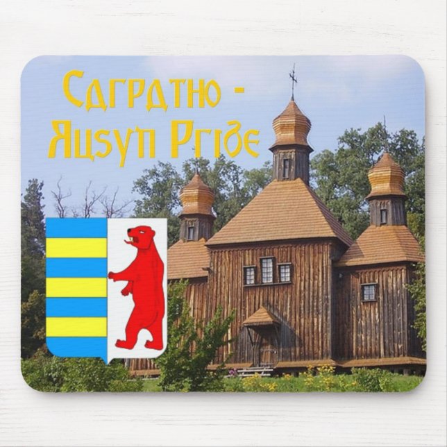 Carpatho - Rusyn Mouse Pad (Front)