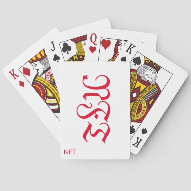  carte rummy nft jeux  playing cards (Back)