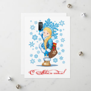 Cartoon greeting Christmas card