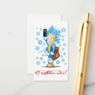 Cartoon greeting Christmas card