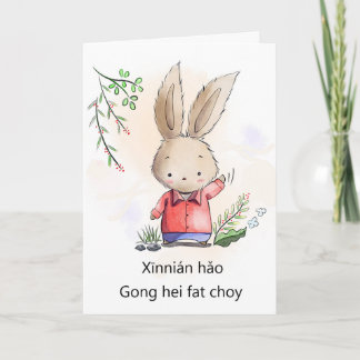 Cartoon Rabbit Chinese New Year Greeting Card
