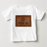 Carved Wood Chag Sameach