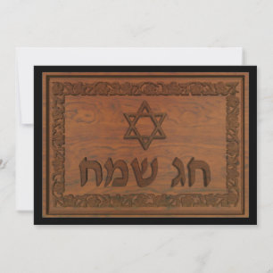 Carved Wood Chag Sameach Invitation