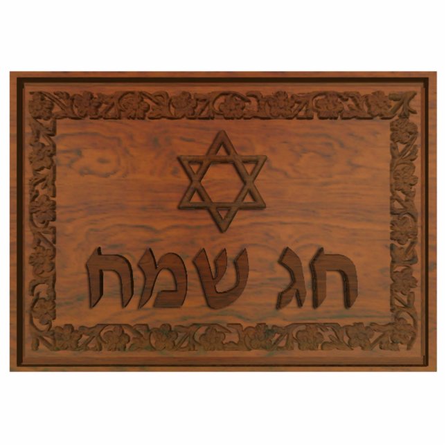 Carved Wood Chag Sameach Photo Sculpture Magnet (Front)