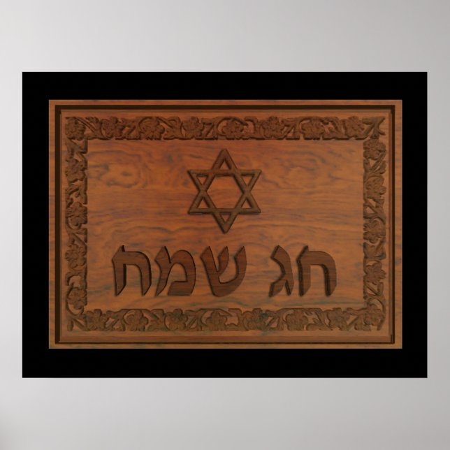 Carved Wood Chag Sameach Poster (Front)