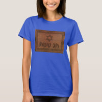 Carved Wood Chag Sameach