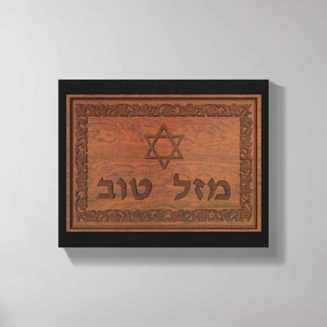Carved Wood Mazel Tov Canvas Print (Front)