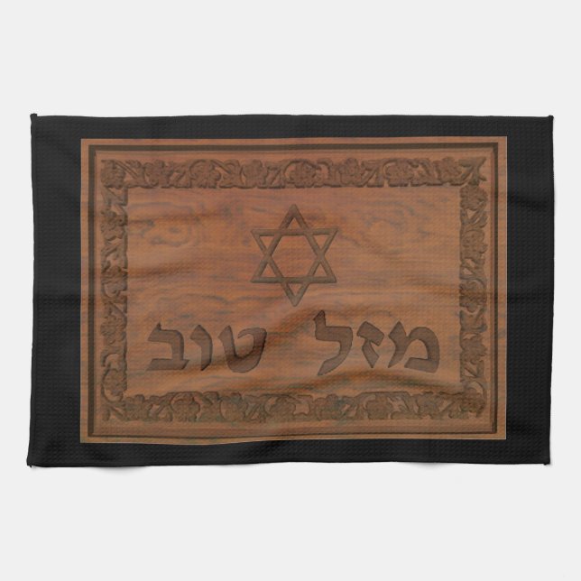 Carved Wood Mazel Tov Tea Towel (Horizontal)