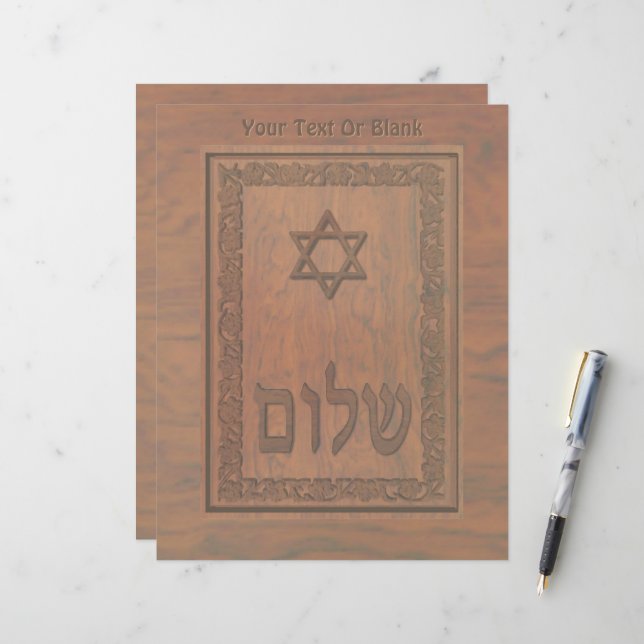 Carved Wood Shalom Custom Letterhead (Front/Back In Situ)