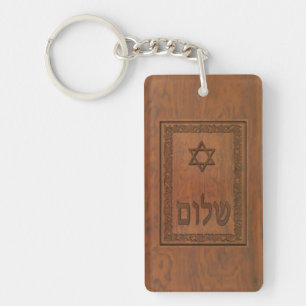 Carved Wood Shalom Key Ring