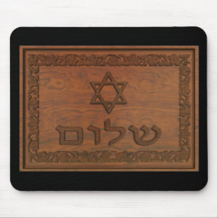 Carved Wood Shalom Mouse Mat
