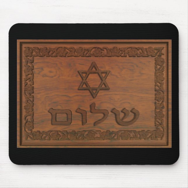 Carved Wood Shalom Mouse Mat (Front)