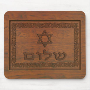 Carved Wood Shalom Mouse Mat