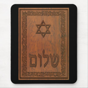 Carved Wood Shalom Mouse Mat