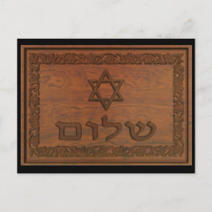 Carved Wood Shalom Postcard
