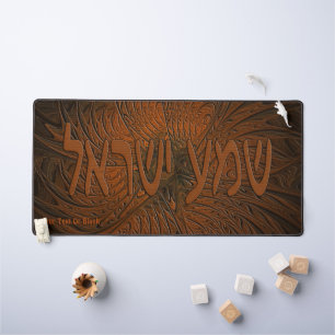 Carved Wood Shema Yisrael Desk Mat
