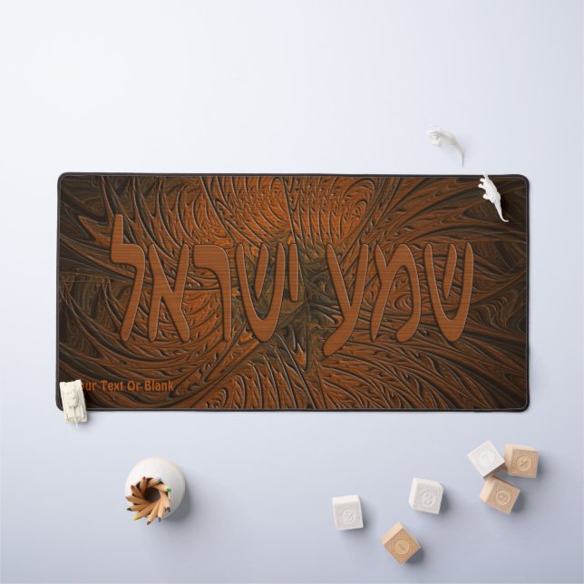 Carved Wood Shema Yisrael Desk Mat (Kids Table)