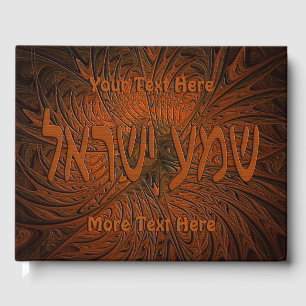 Carved Wood Shema Yisrael Guest Book