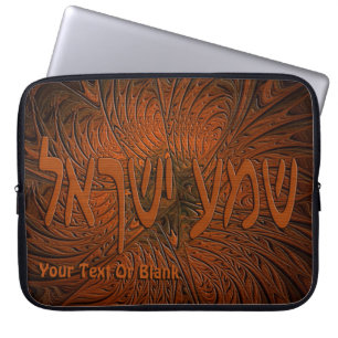 Carved Wood Shema Yisrael Laptop Sleeve