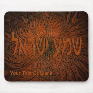 Carved Wood Shema Yisrael Mouse Mat