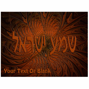 Carved Wood Shema Yisrael Photo Sculpture Magnet