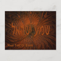 Carved Wood Shema Yisrael