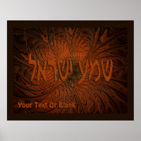 Carved Wood Shema Yisrael