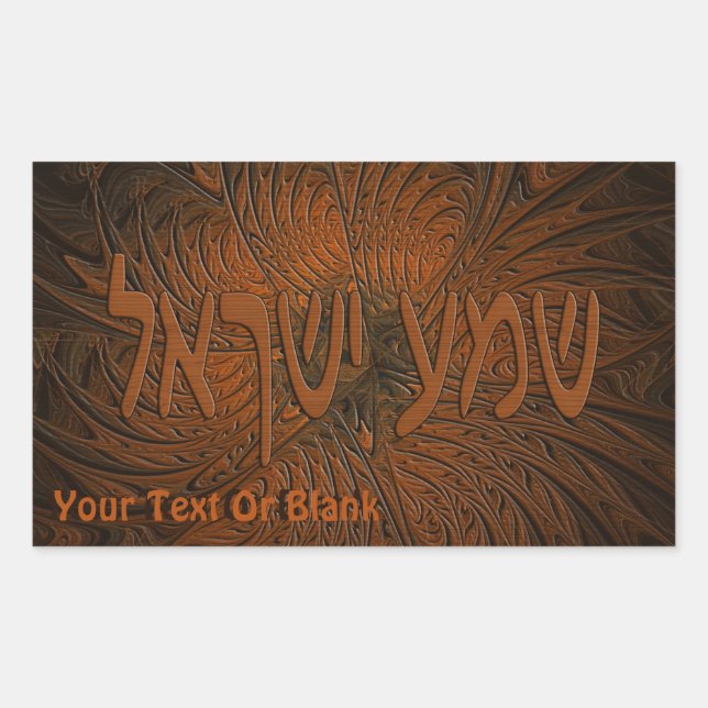 Carved Wood Shema Yisrael Rectangular Sticker (Front)
