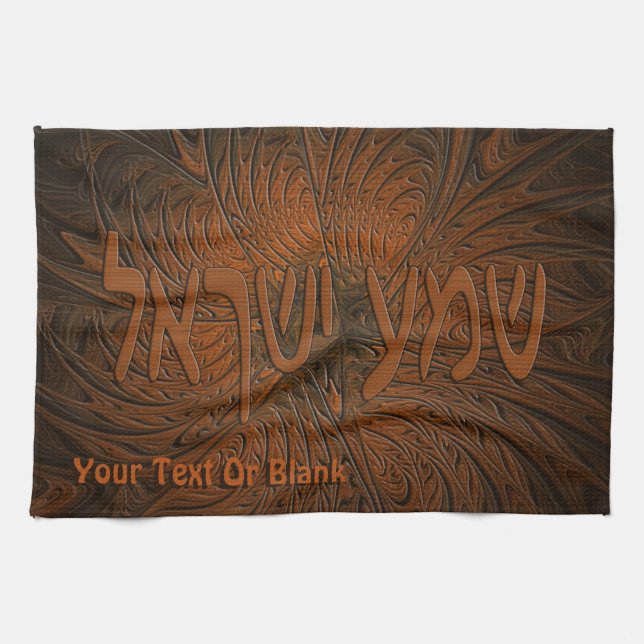 Carved Wood Shema Yisrael Tea Towel (Horizontal)