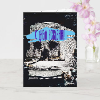 Castle Skull Card