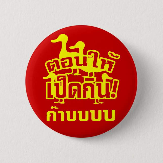CASTRATE and feed the Dicky to the Ducky ☆ Thai ☆ 6 Cm Round Badge (Front)