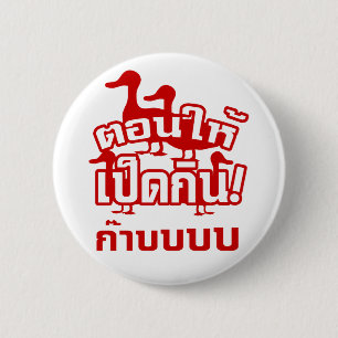 CASTRATE and feed the Dicky to the Ducky ☆ Thai ☆ 6 Cm Round Badge