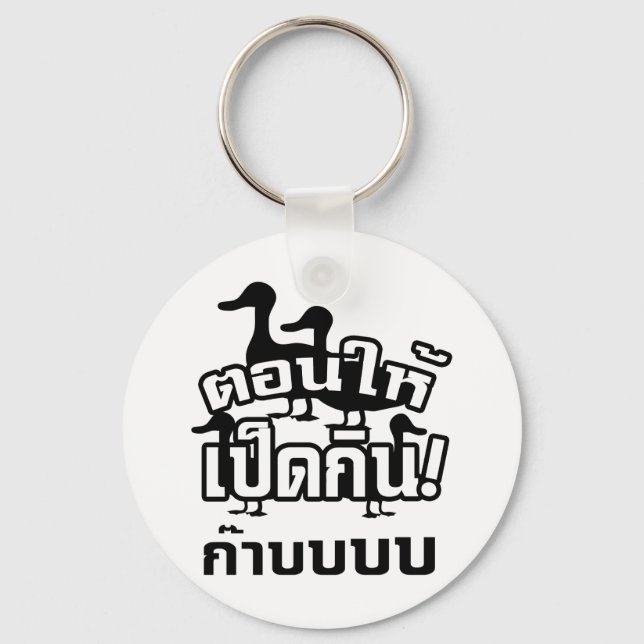 CASTRATE and feed the Dicky to the Ducky ☆ Thai ☆ Key Ring (Front)