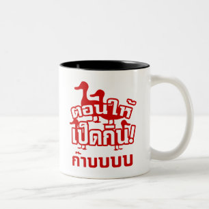 CASTRATE and feed the Dicky to the Ducky ☆ Thai ☆ Two-Tone Coffee Mug