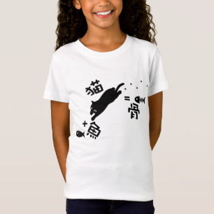 Cat + Fish = Bone T-Shirt